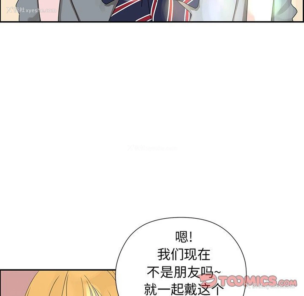 56P - 恋爱新手