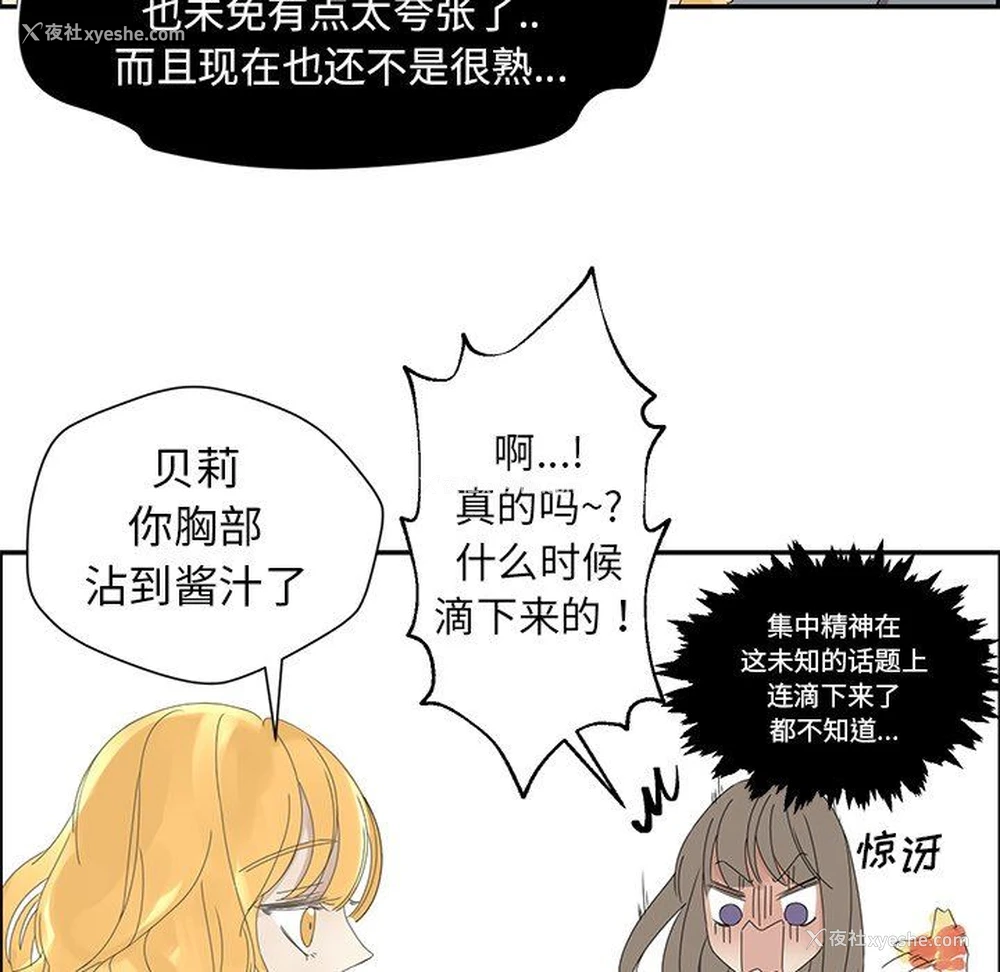 67P - 恋爱新手