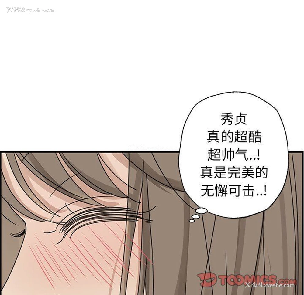 6P - 恋爱新手