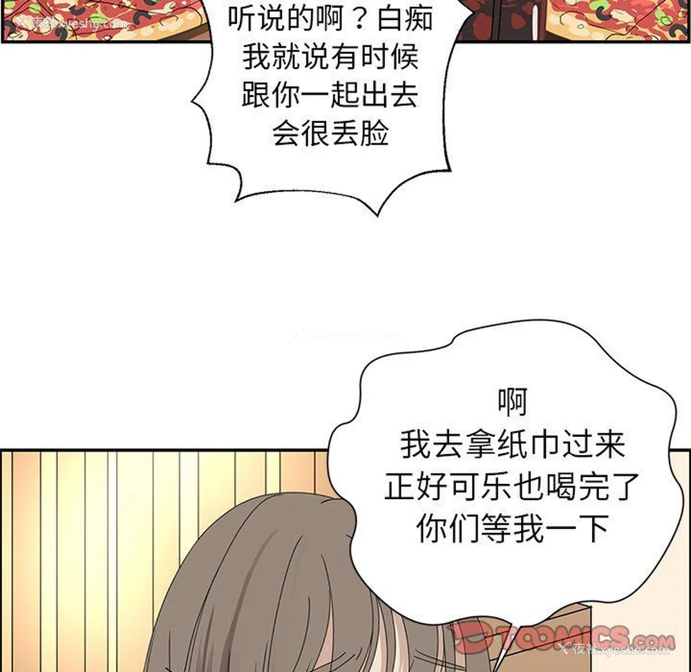 70P - 恋爱新手