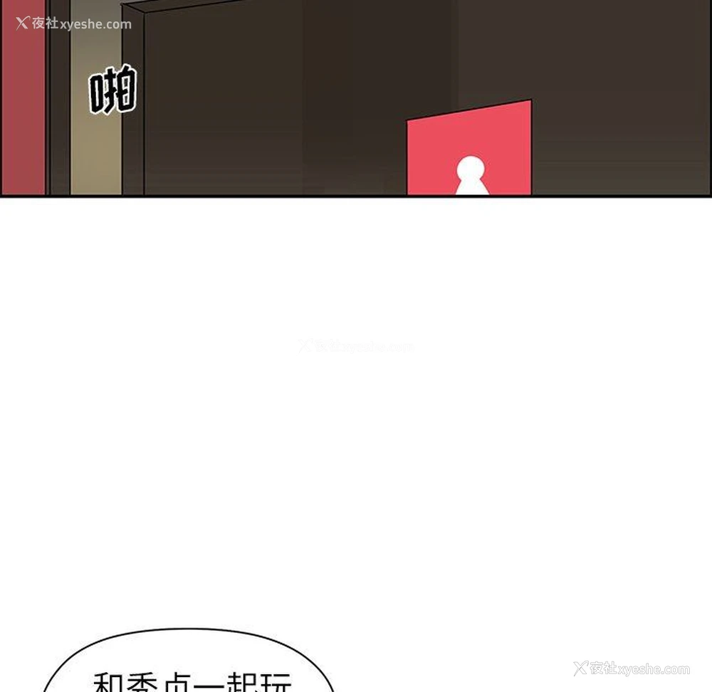 73P - 恋爱新手