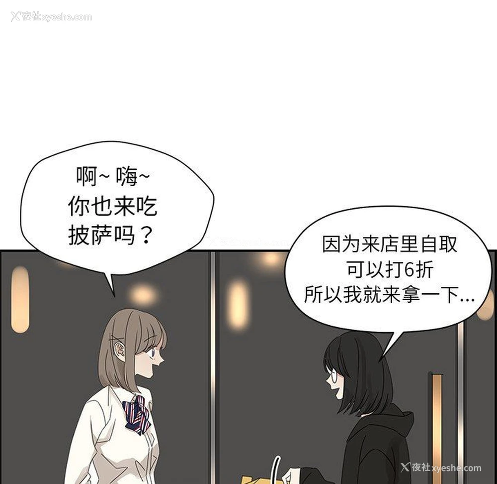 77P - 恋爱新手