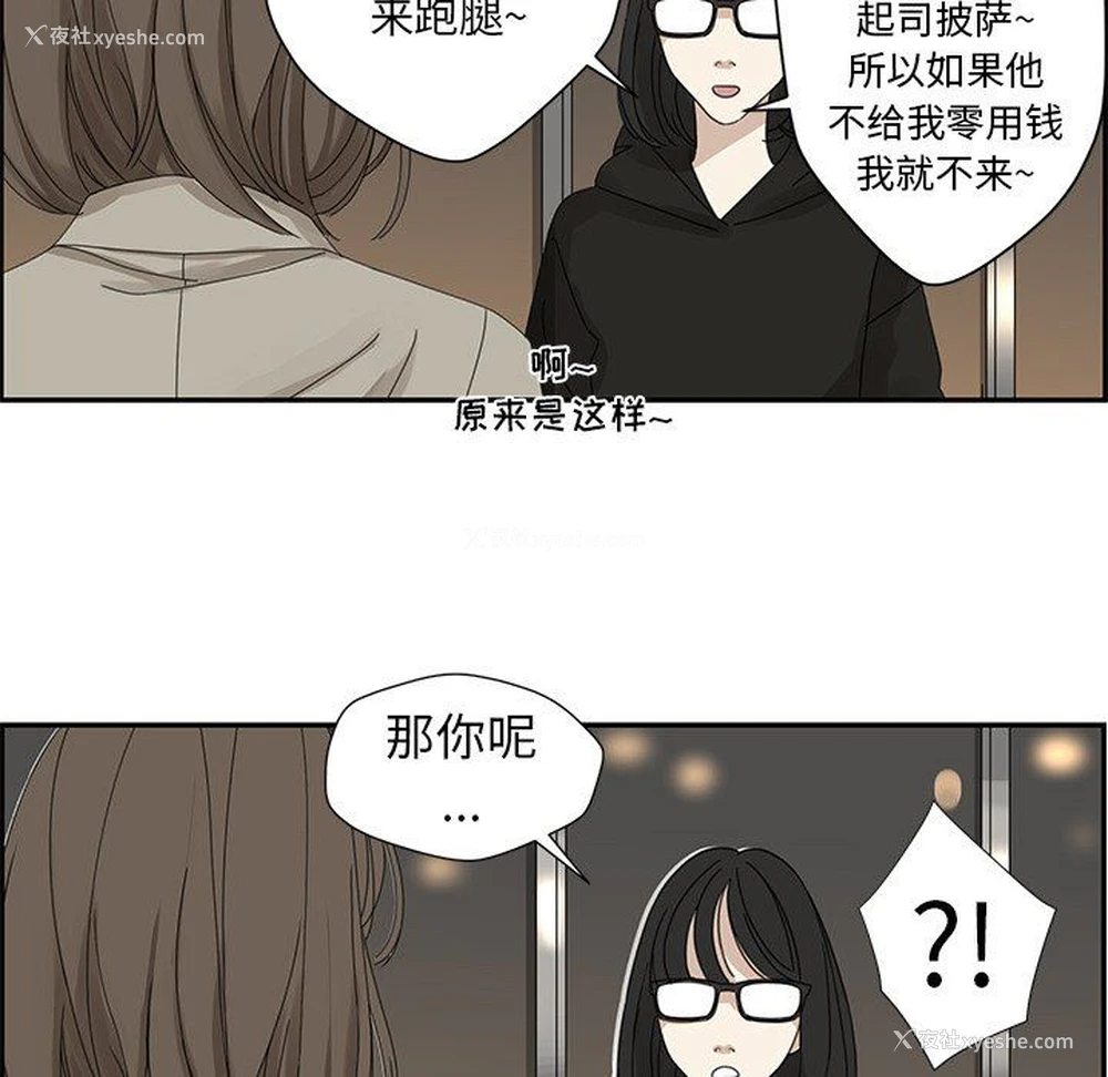 79P - 恋爱新手
