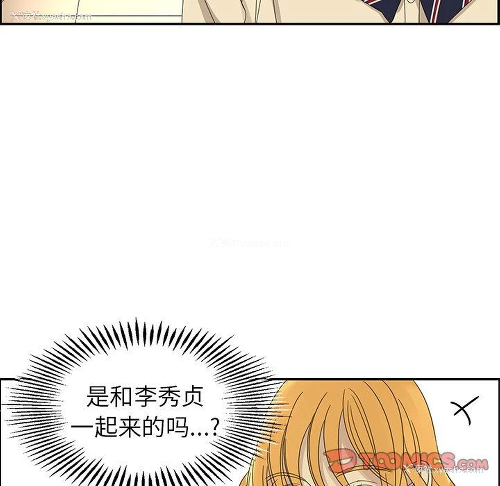 82P - 恋爱新手