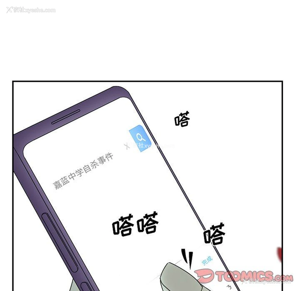 18P - 恋爱新手