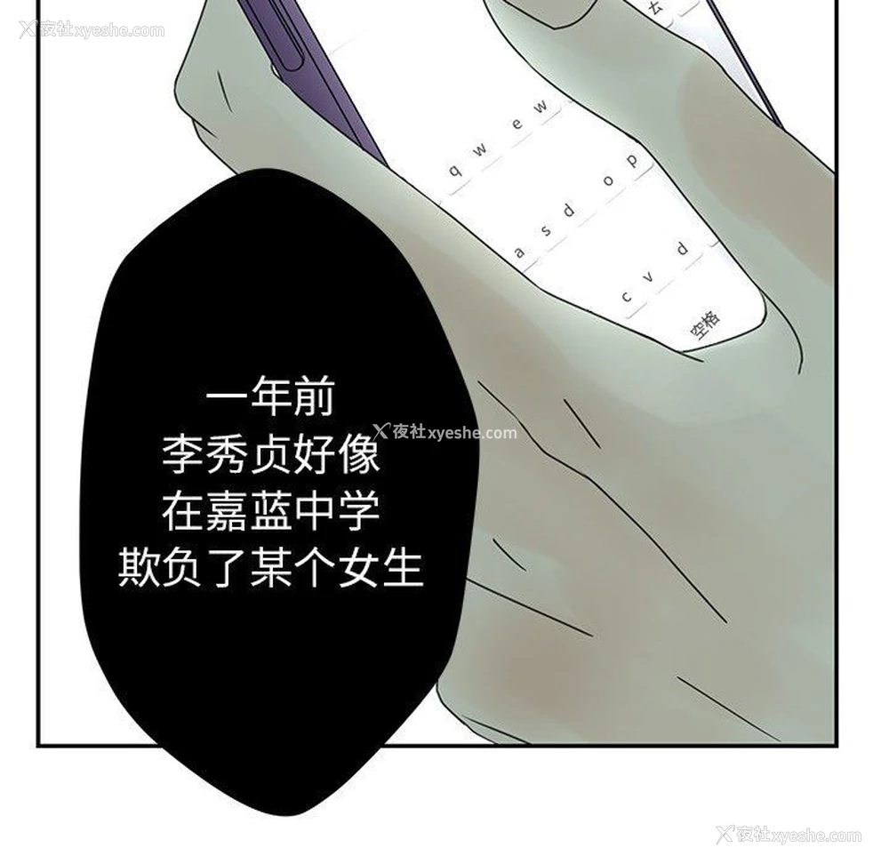 19P - 恋爱新手