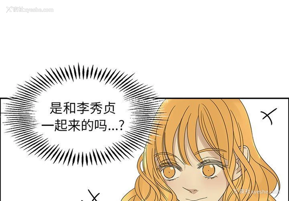 1P - 恋爱新手