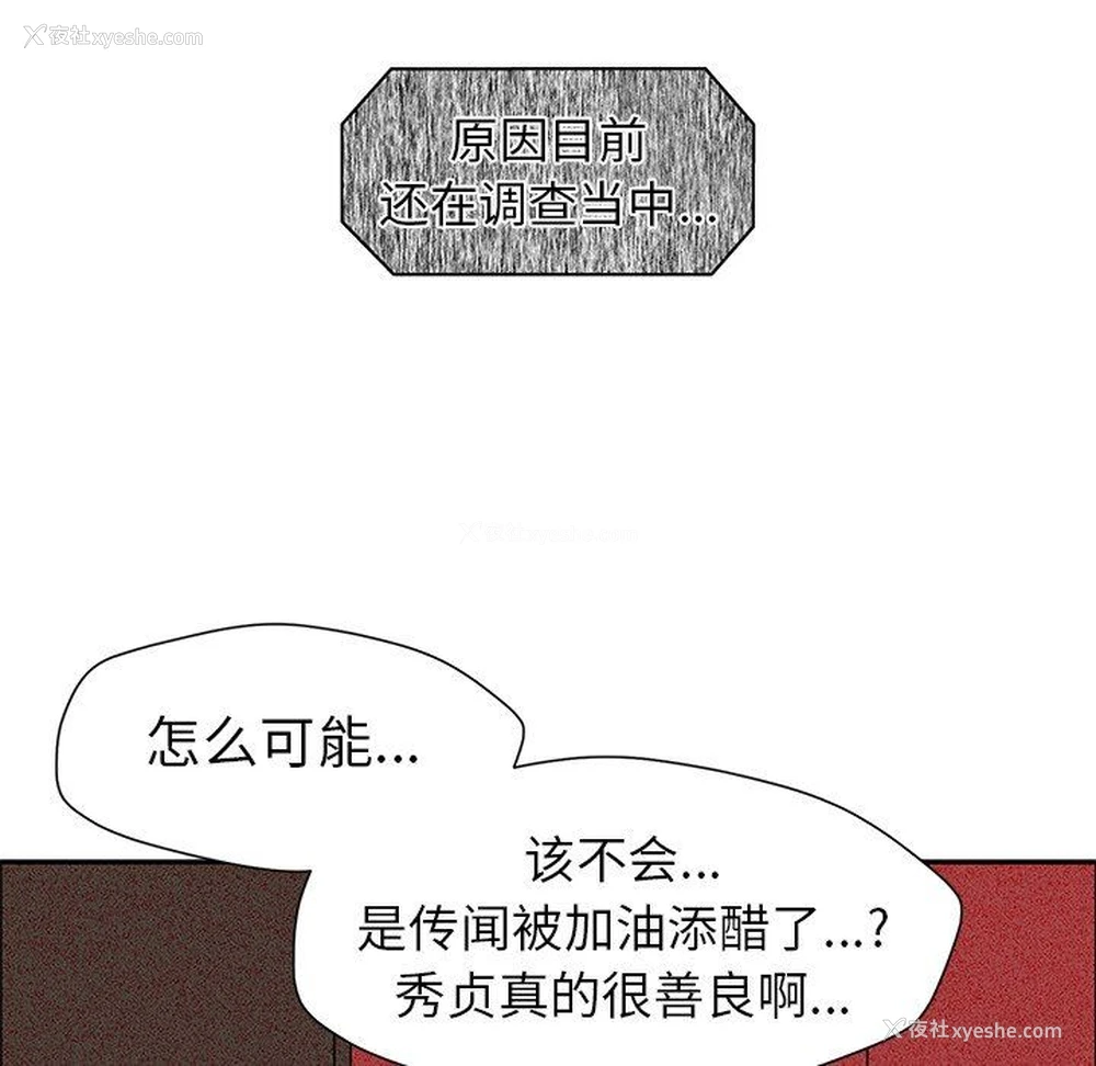 25P - 恋爱新手