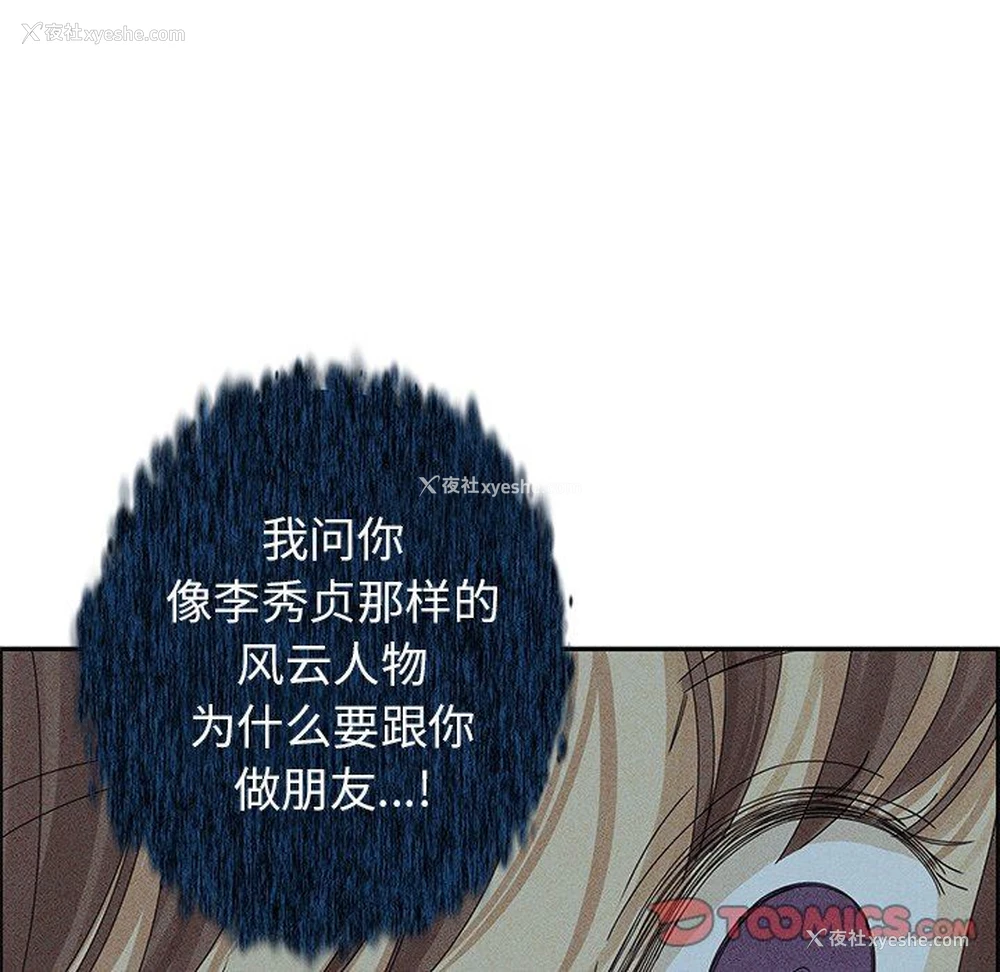 30P - 恋爱新手