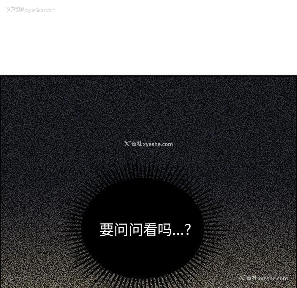 36P - 恋爱新手