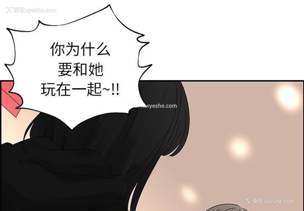 3P - 恋爱新手