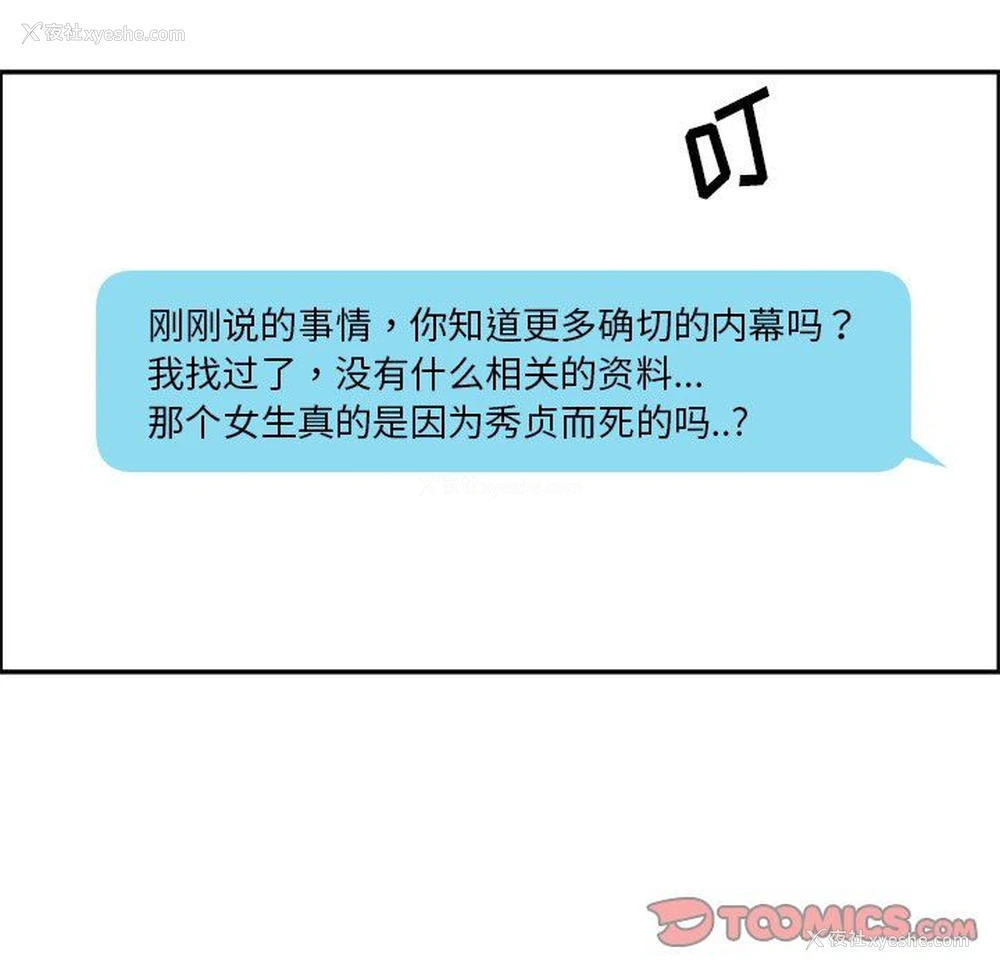 38P - 恋爱新手