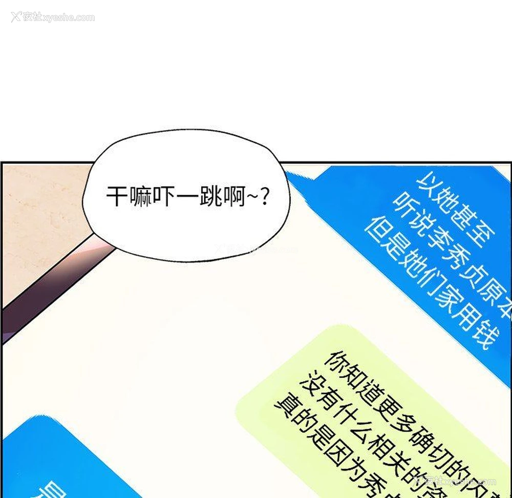 51P - 恋爱新手