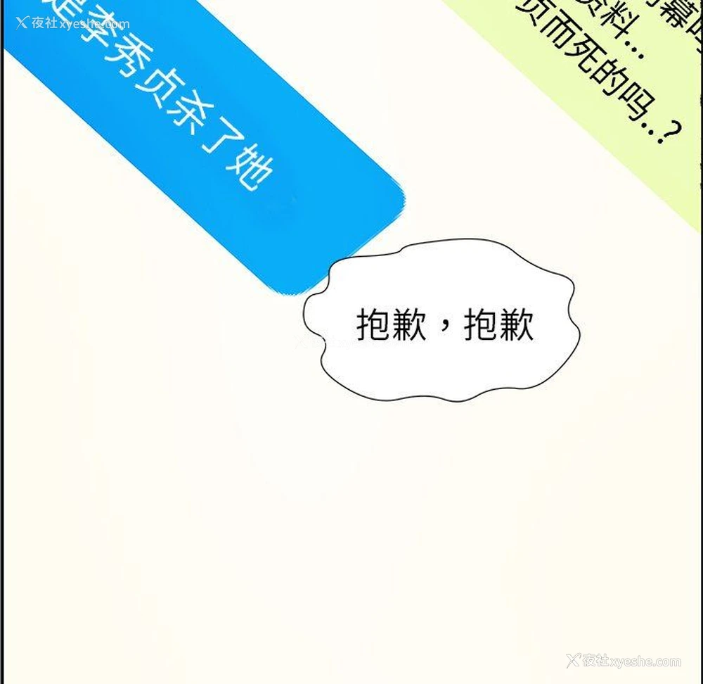 52P - 恋爱新手