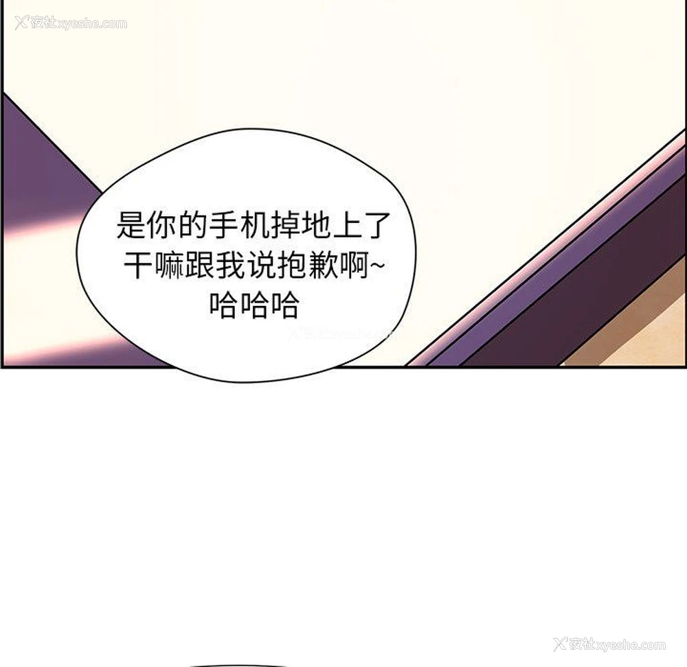 53P - 恋爱新手