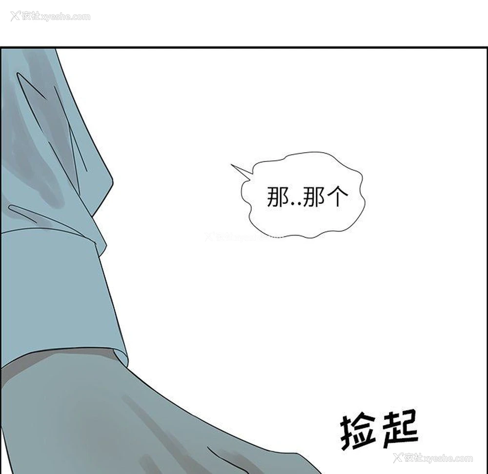 56P - 恋爱新手