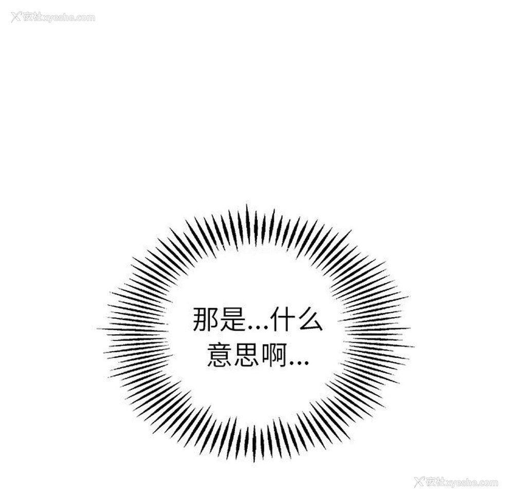 5P - 恋爱新手