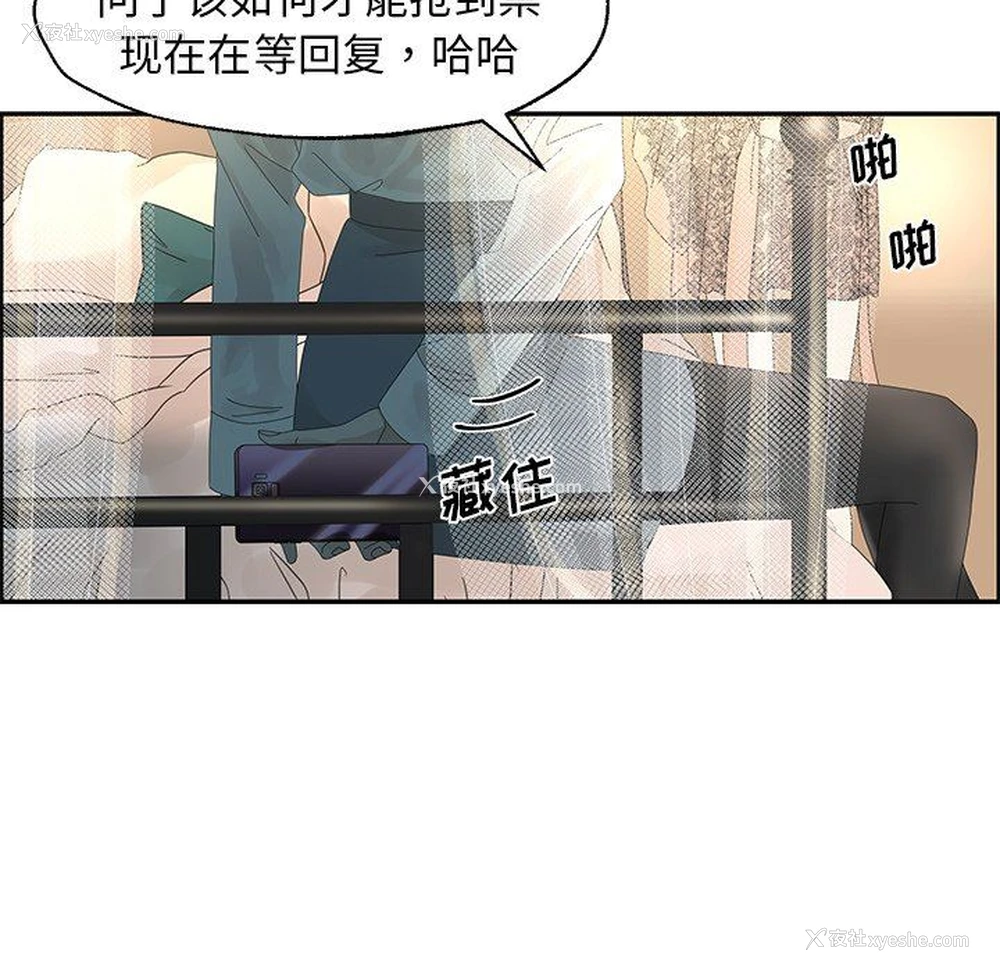 63P - 恋爱新手