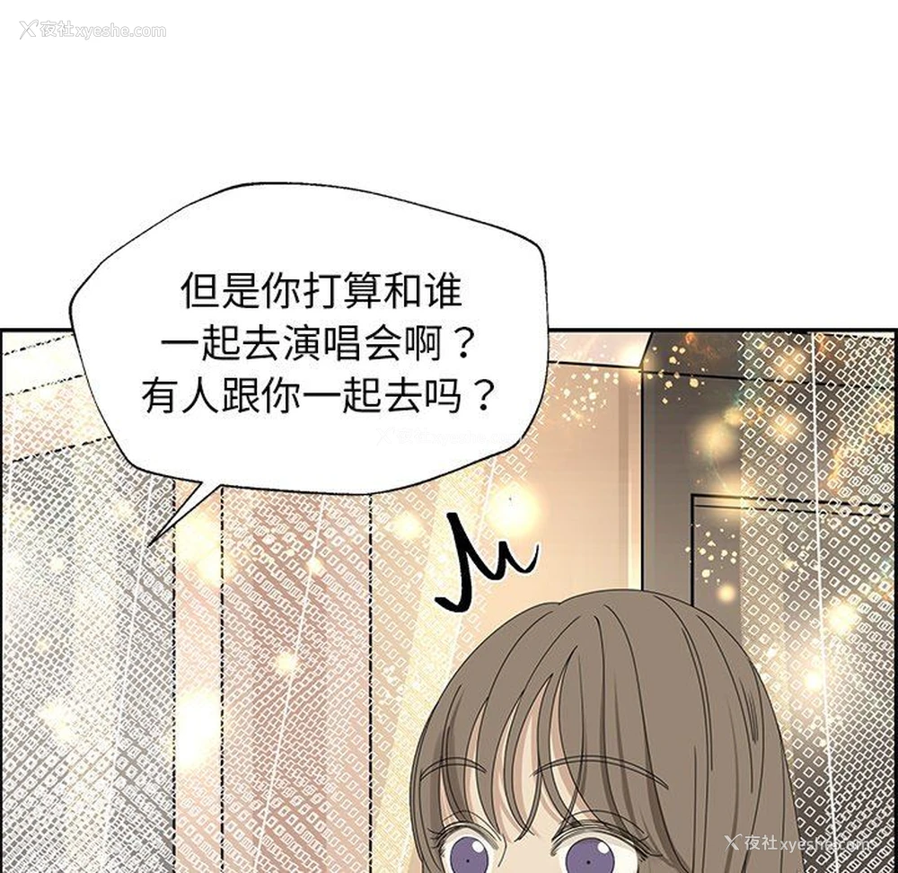 64P - 恋爱新手