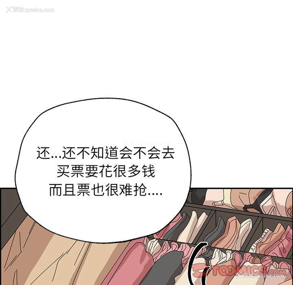 66P - 恋爱新手