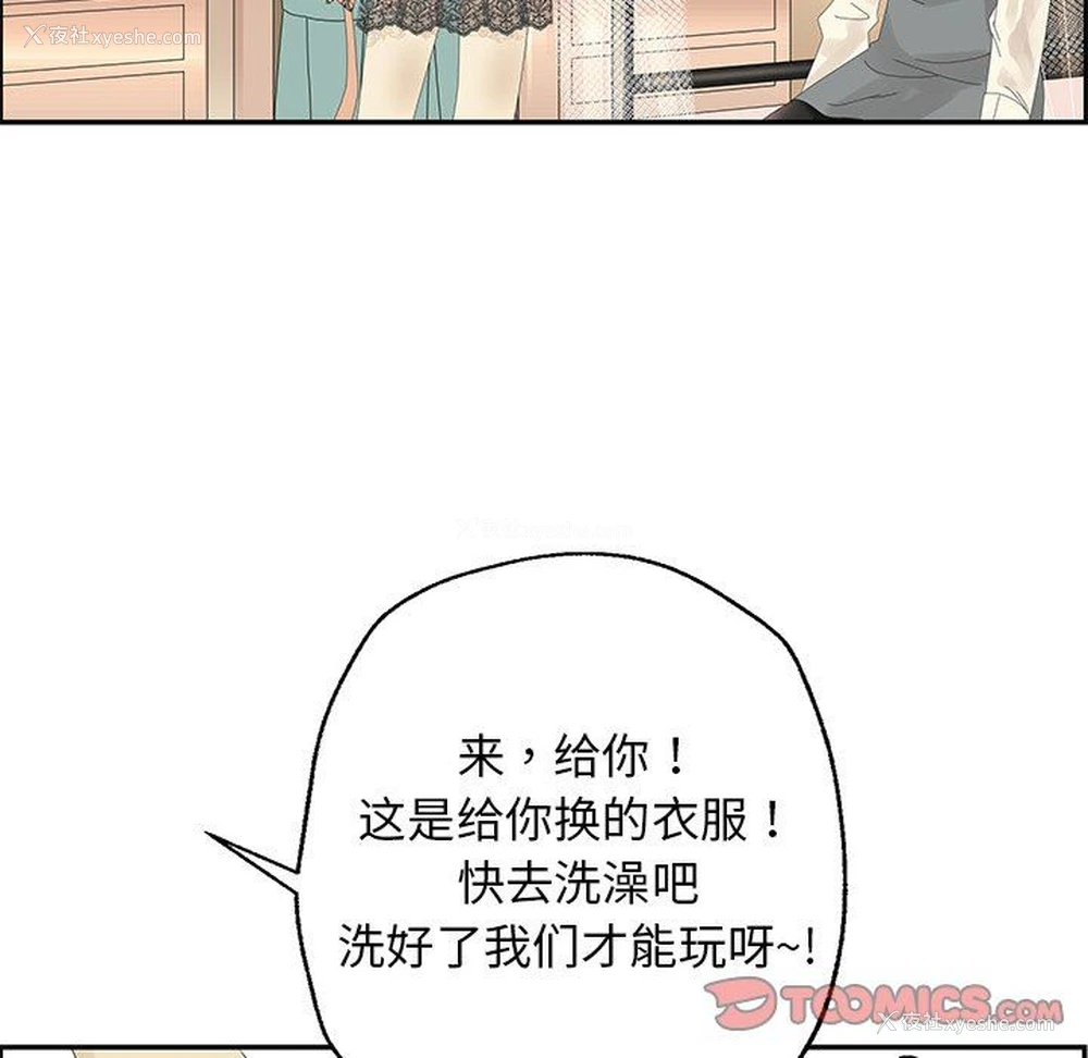70P - 恋爱新手