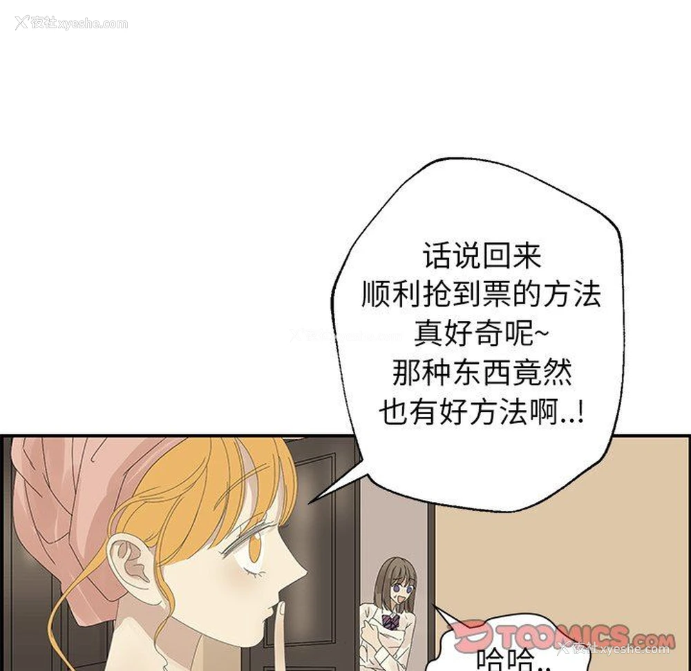 74P - 恋爱新手