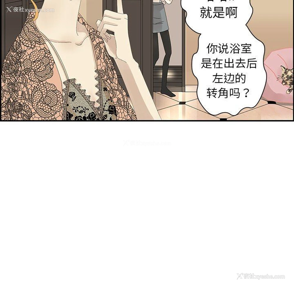 75P - 恋爱新手