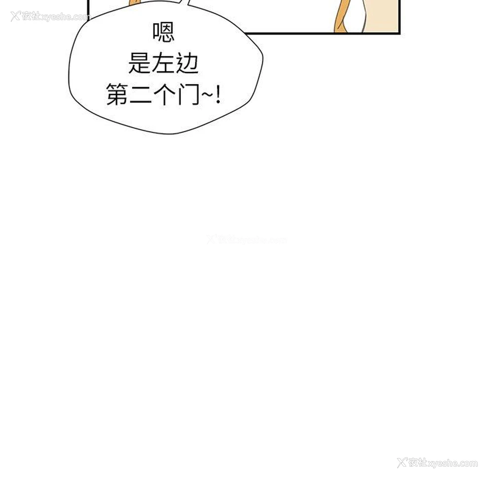 77P - 恋爱新手