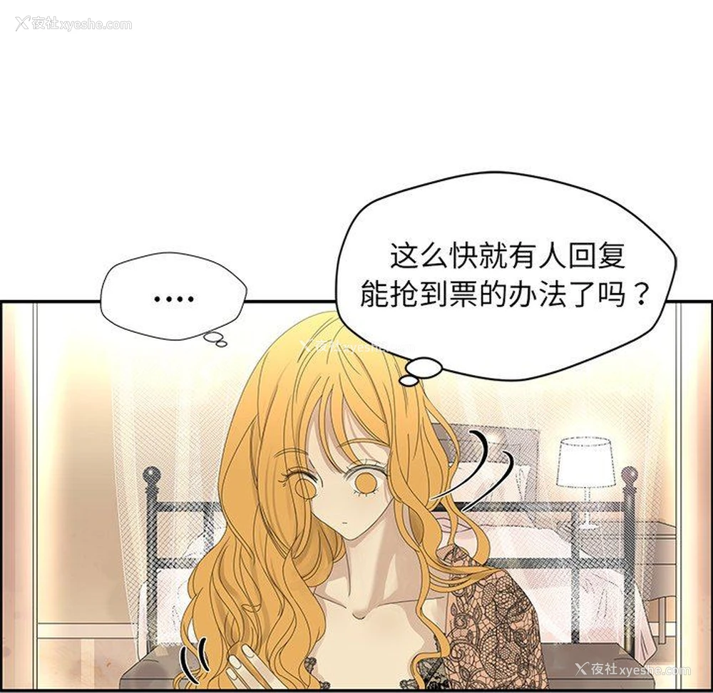 85P - 恋爱新手