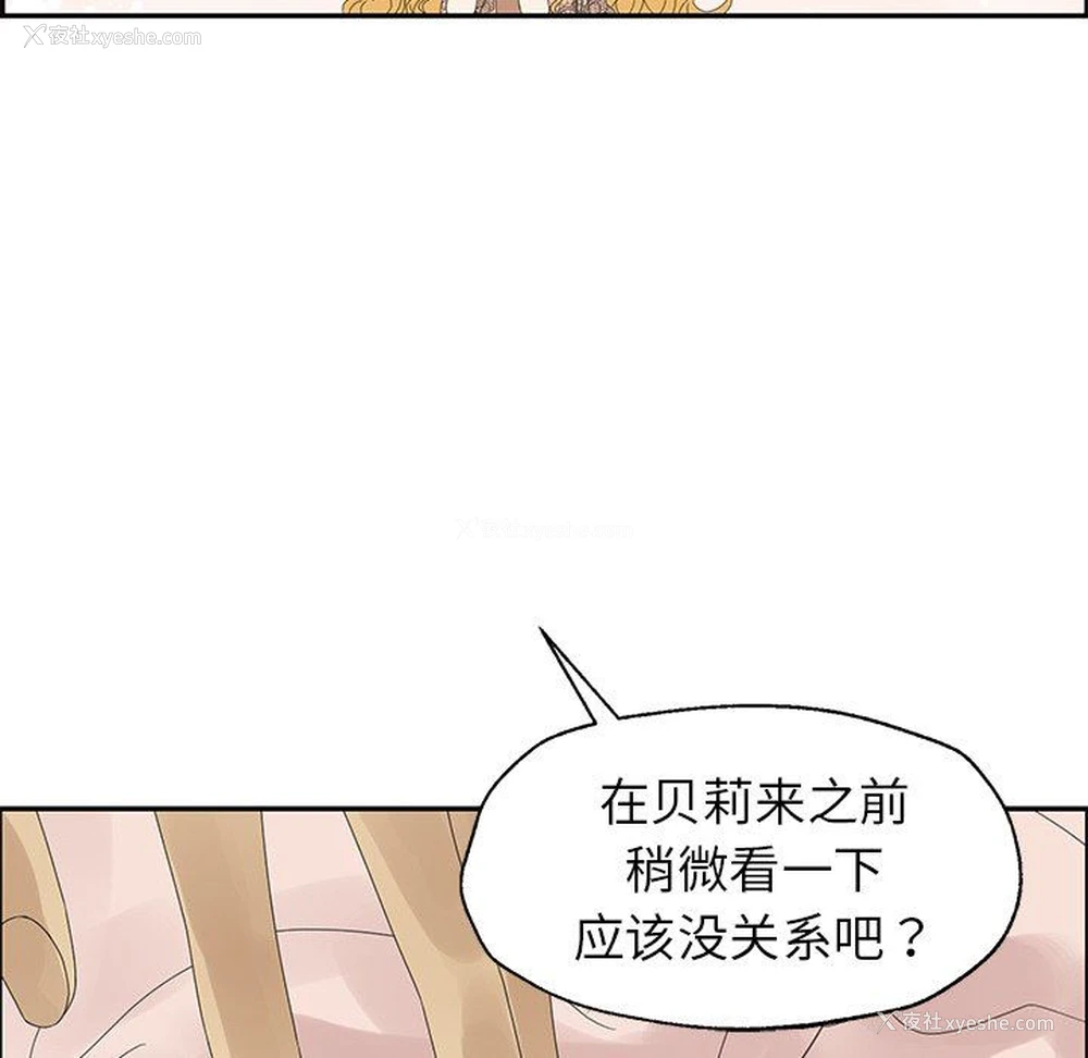 88P - 恋爱新手