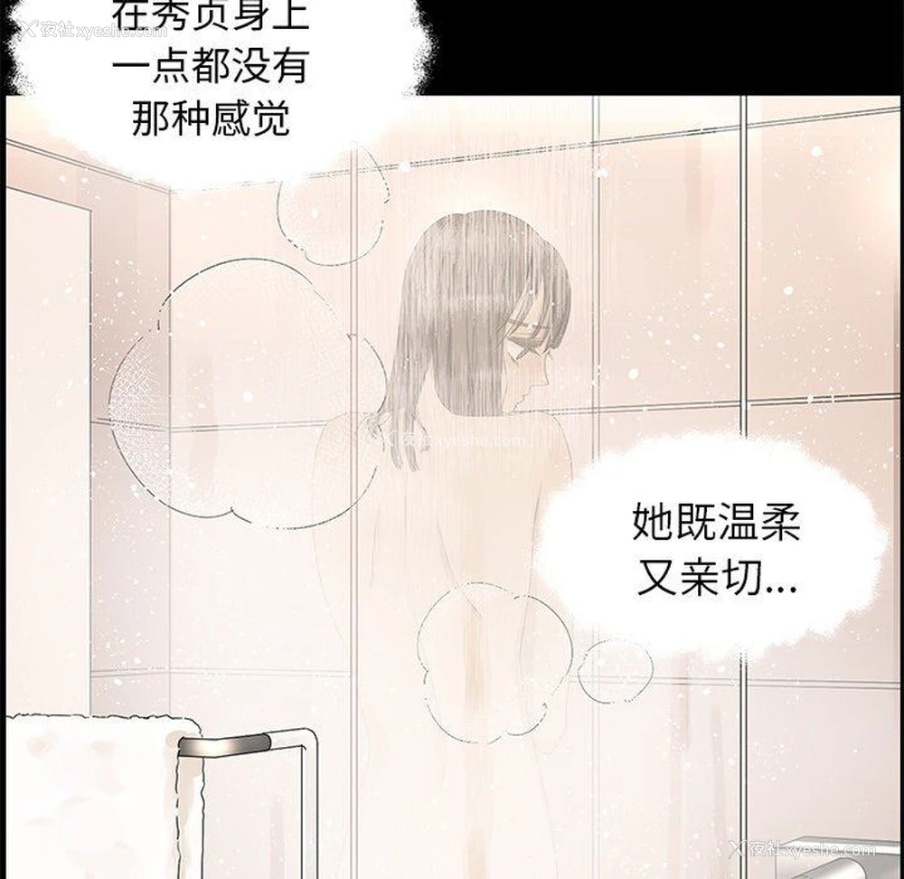 15P - 恋爱新手