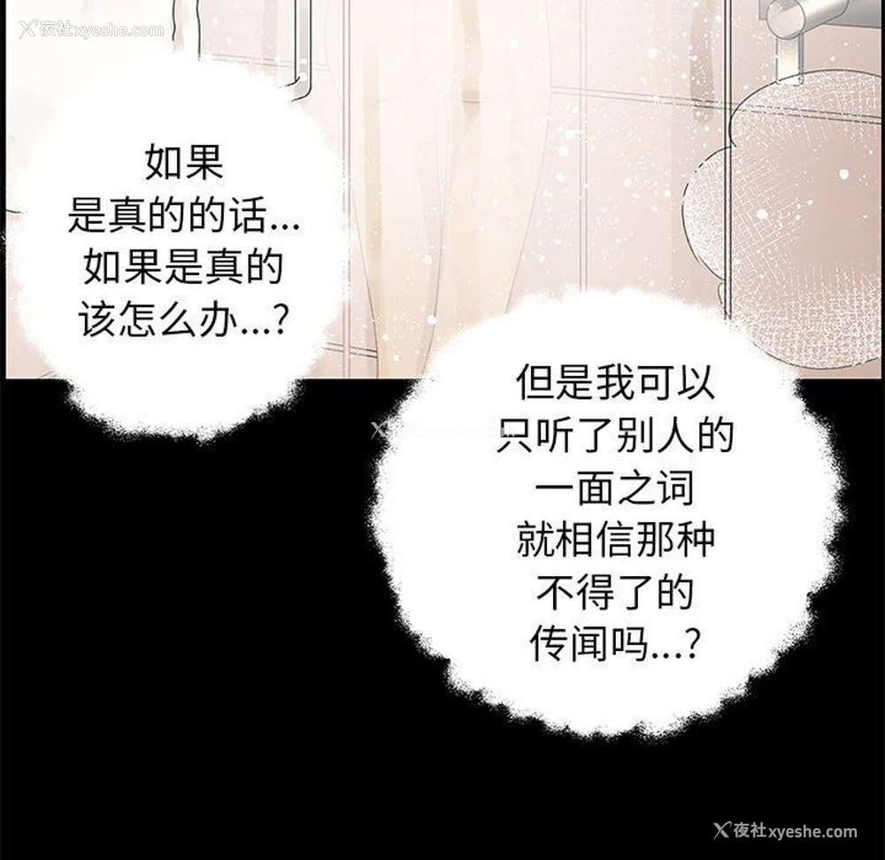 16P - 恋爱新手