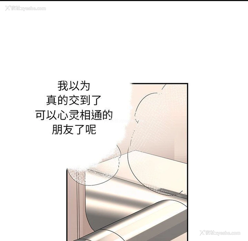 17P - 恋爱新手