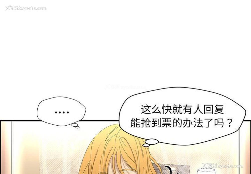 1P - 恋爱新手