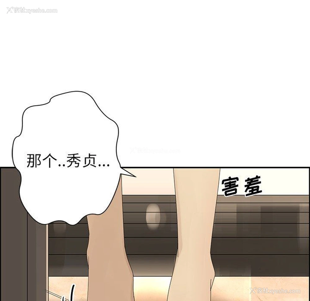 23P - 恋爱新手