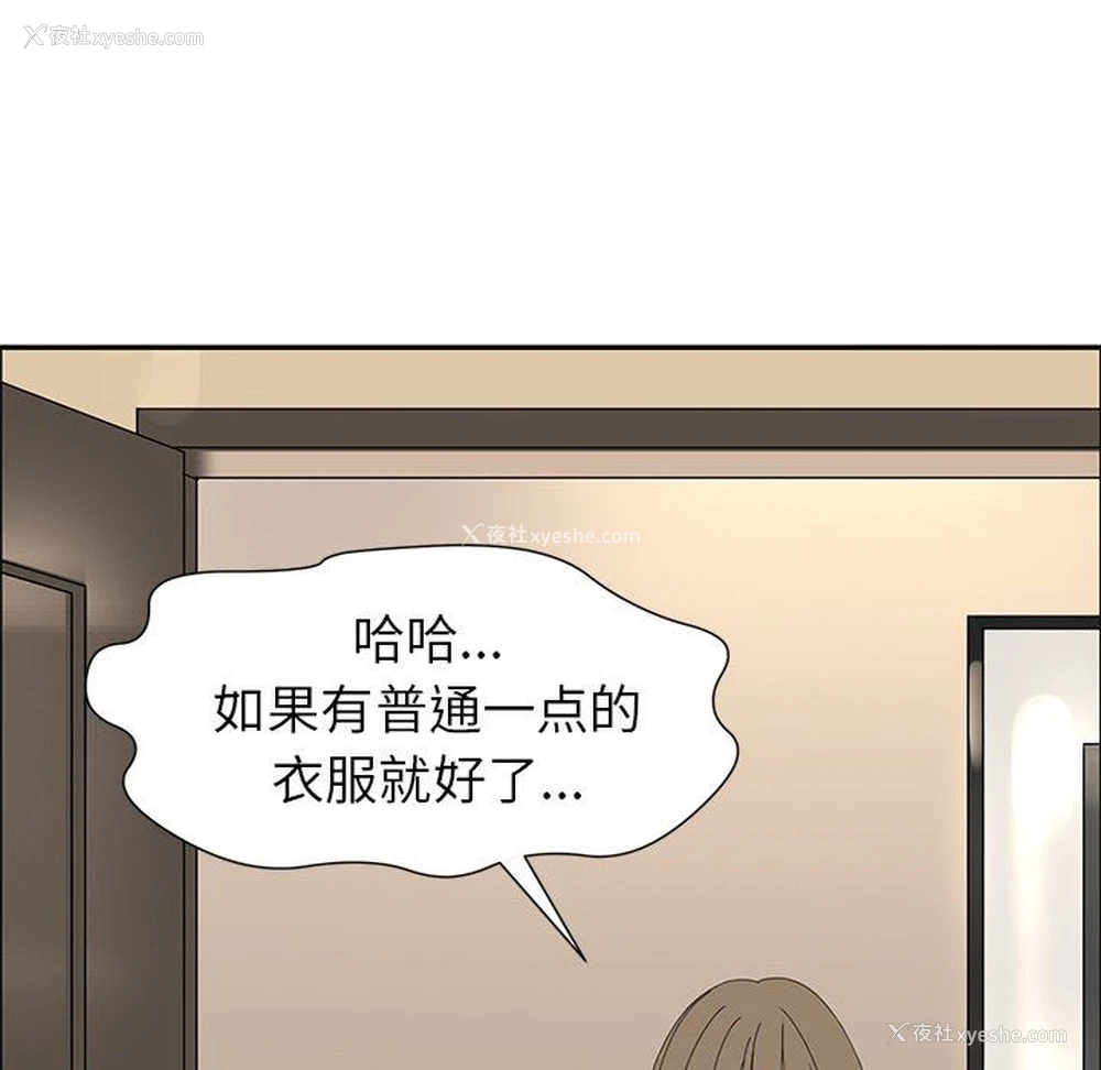 27P - 恋爱新手