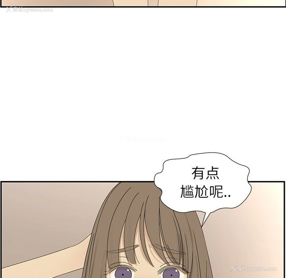 31P - 恋爱新手