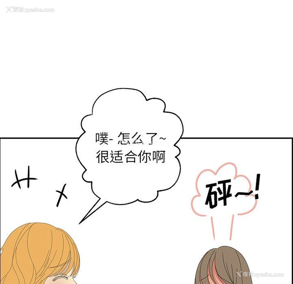 33P - 恋爱新手