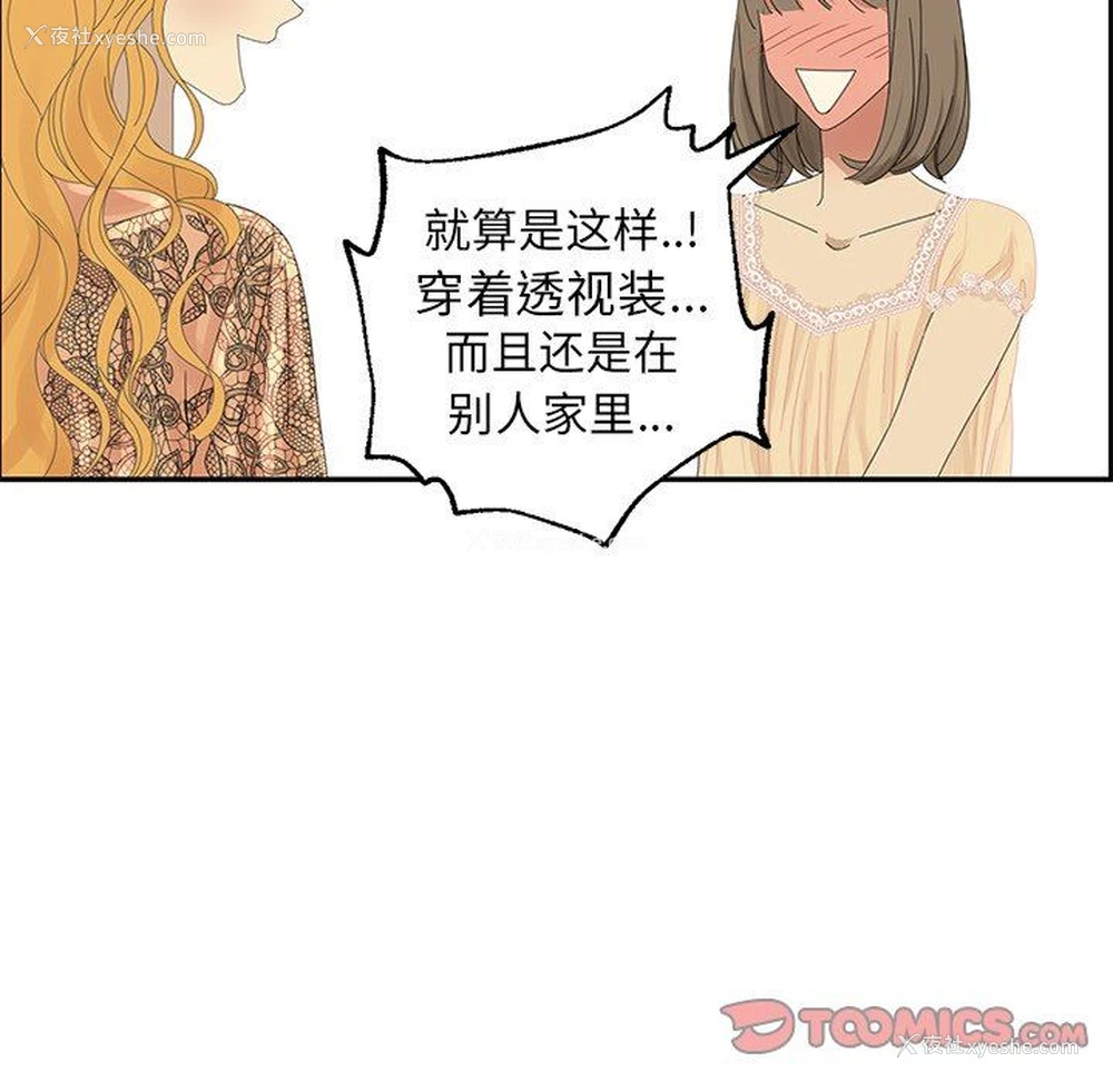 34P - 恋爱新手