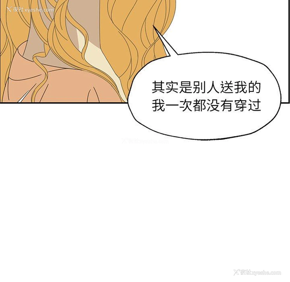 36P - 恋爱新手