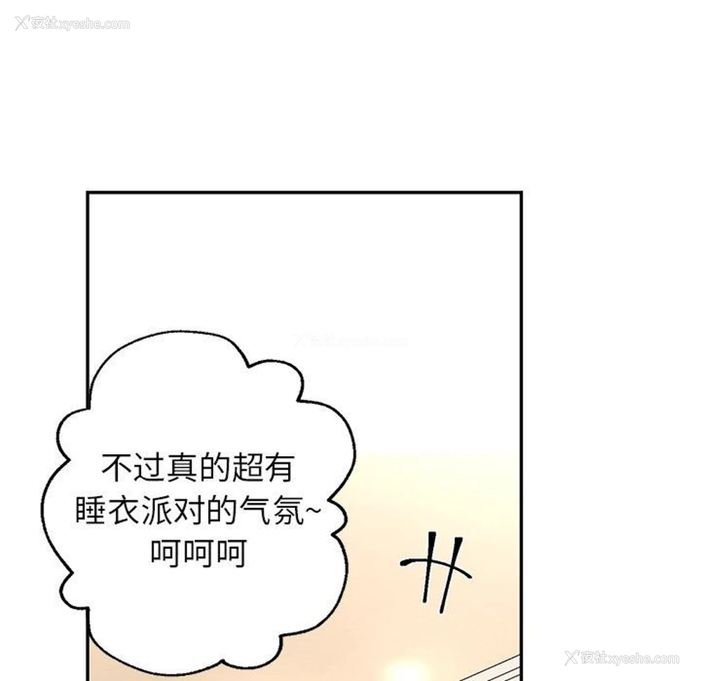 37P - 恋爱新手