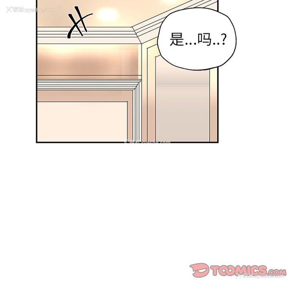 38P - 恋爱新手