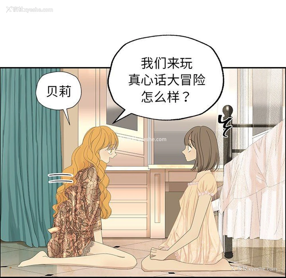 39P - 恋爱新手