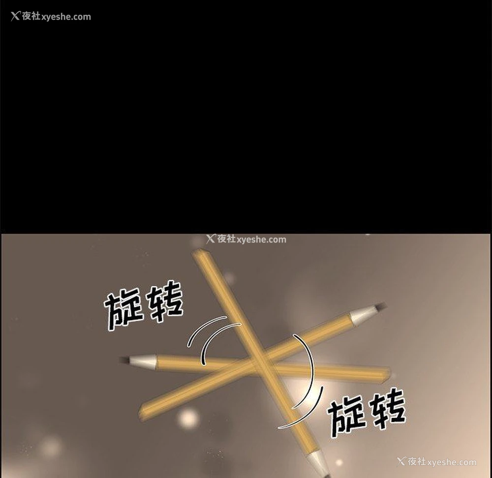 43P - 恋爱新手