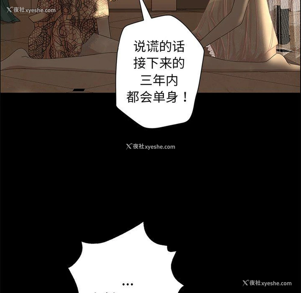 49P - 恋爱新手