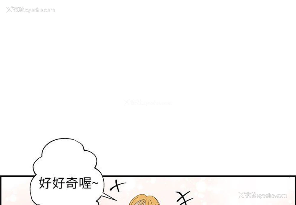 4P - 恋爱新手