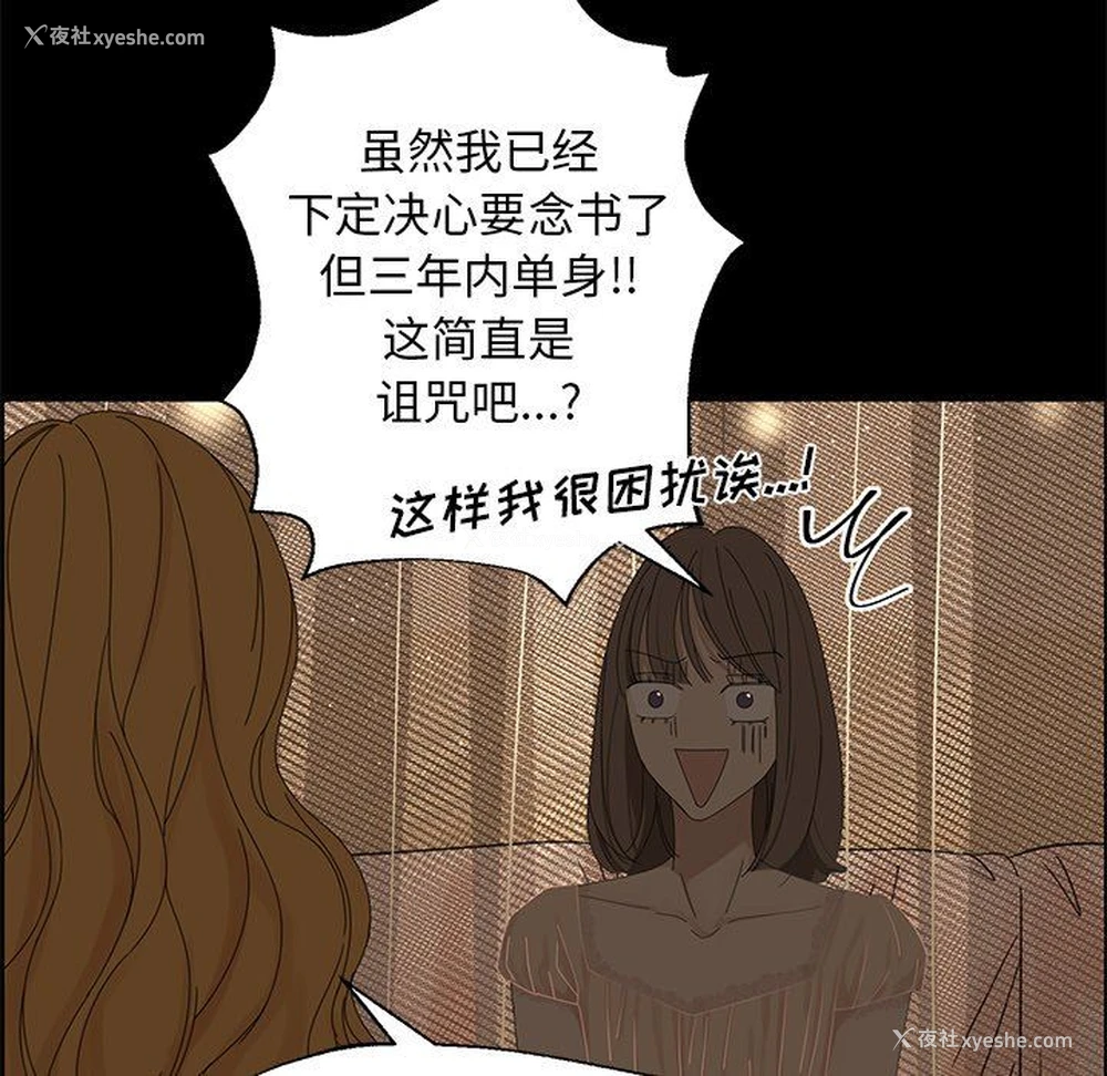 51P - 恋爱新手