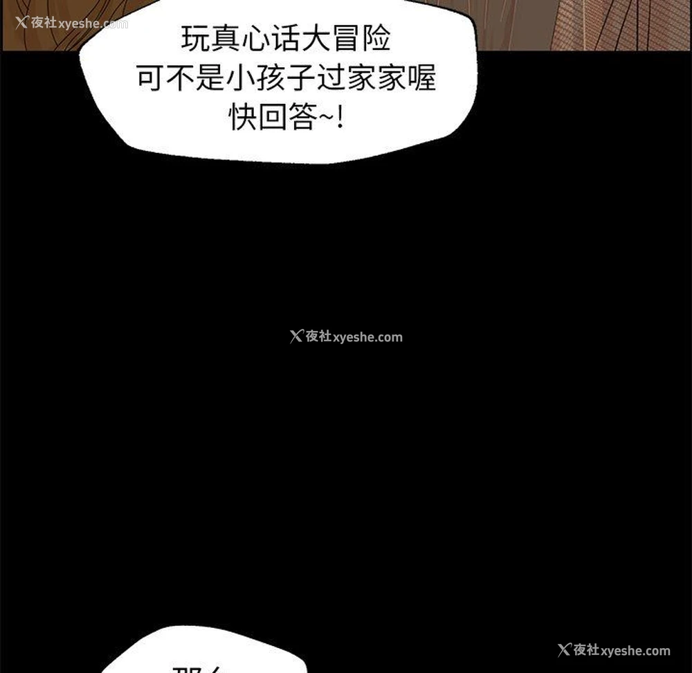52P - 恋爱新手