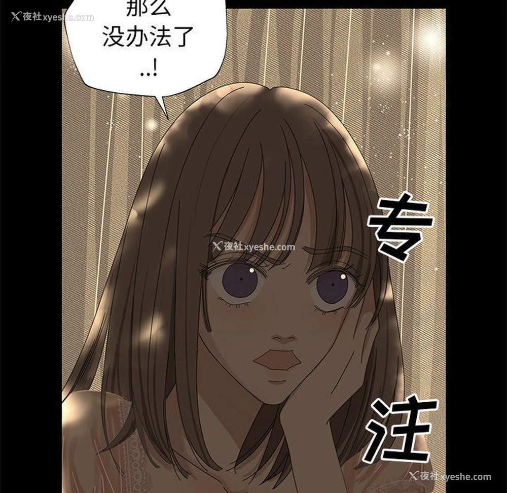 53P - 恋爱新手