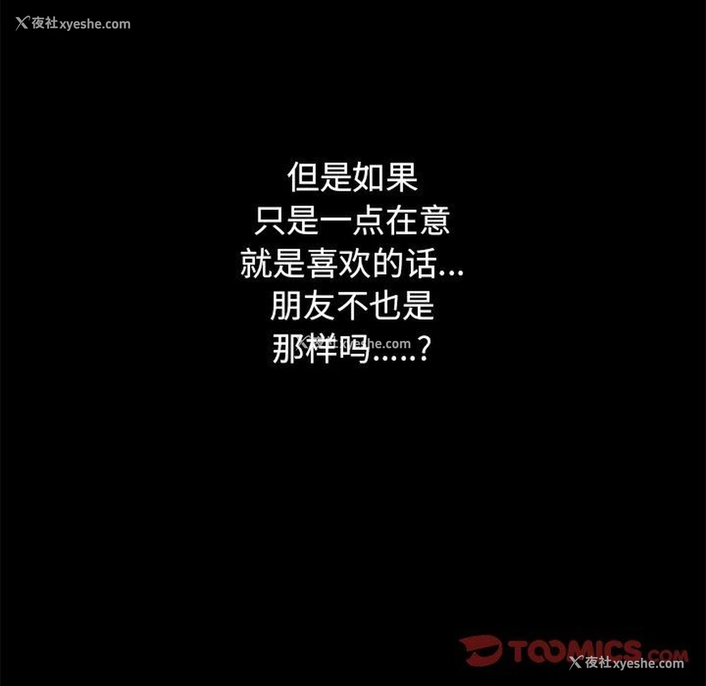 62P - 恋爱新手